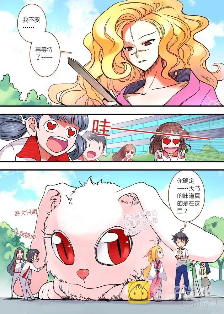 024·激战在图书馆（下） 第2页