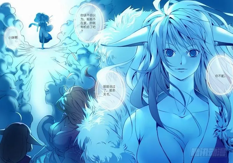 025·涂山雅雅（下） 第1页