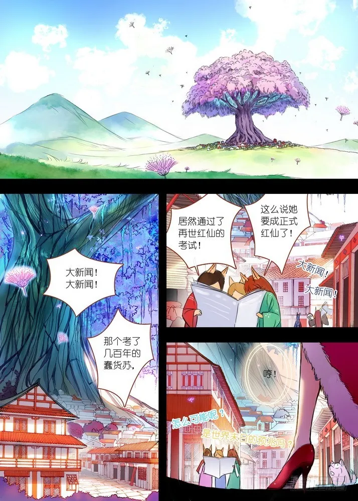 026·白月初的右眼（上） 第2页