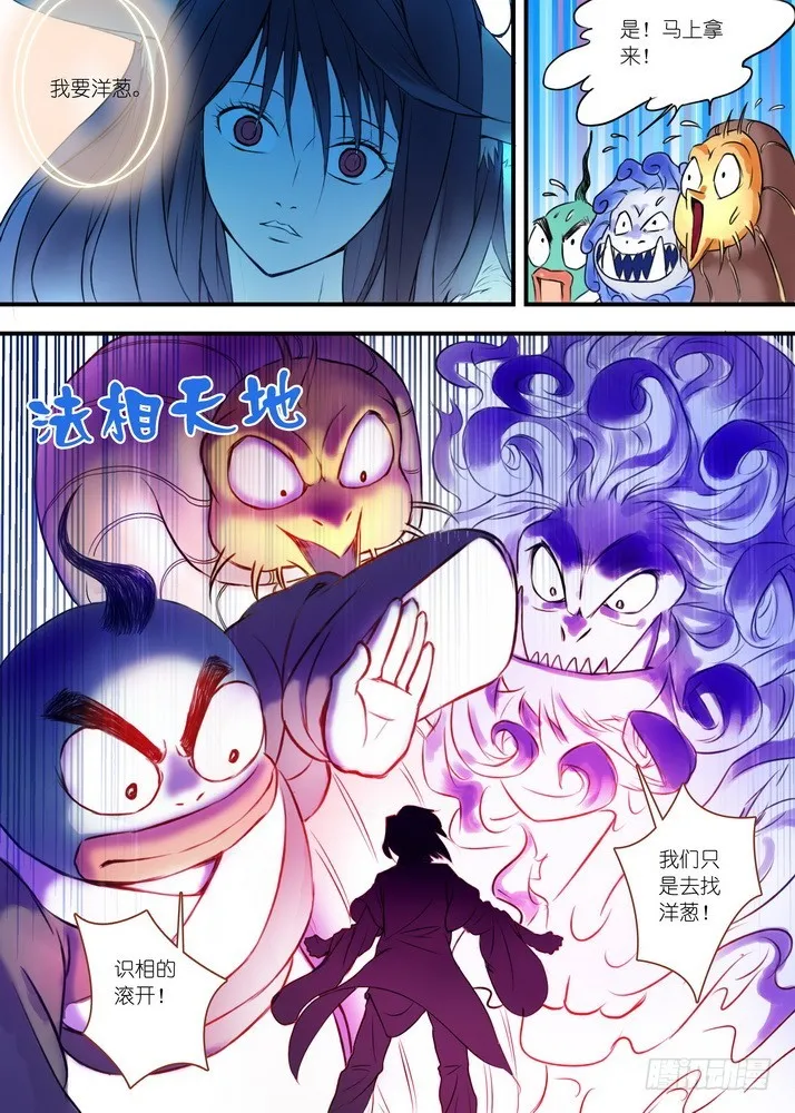 027·来，哭一个（下） 第3页