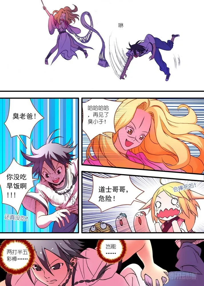 028·这该说什么好呢（下） 第3页