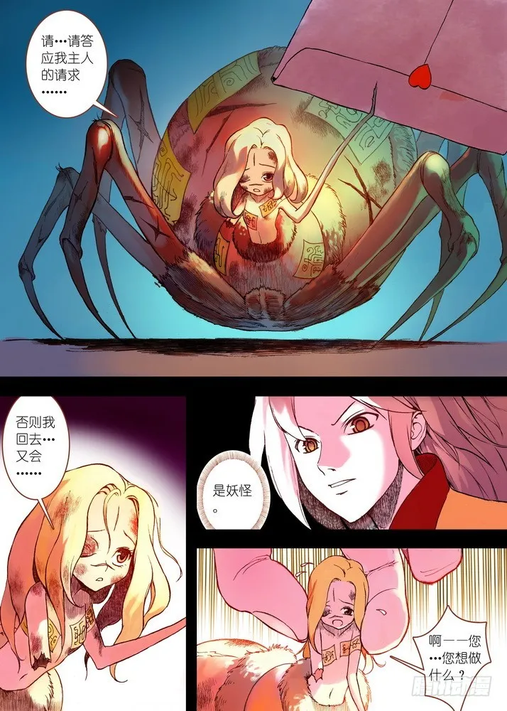 028·这该说什么好呢（上） 第3页