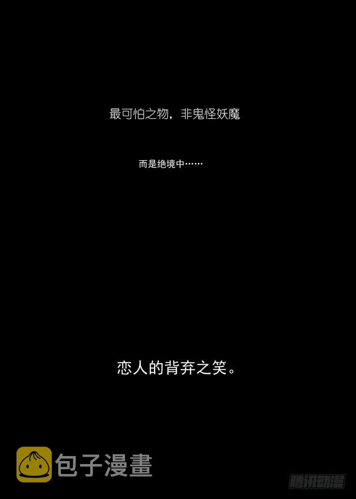 030·蜘蛛精与王富贵（下） 第10页