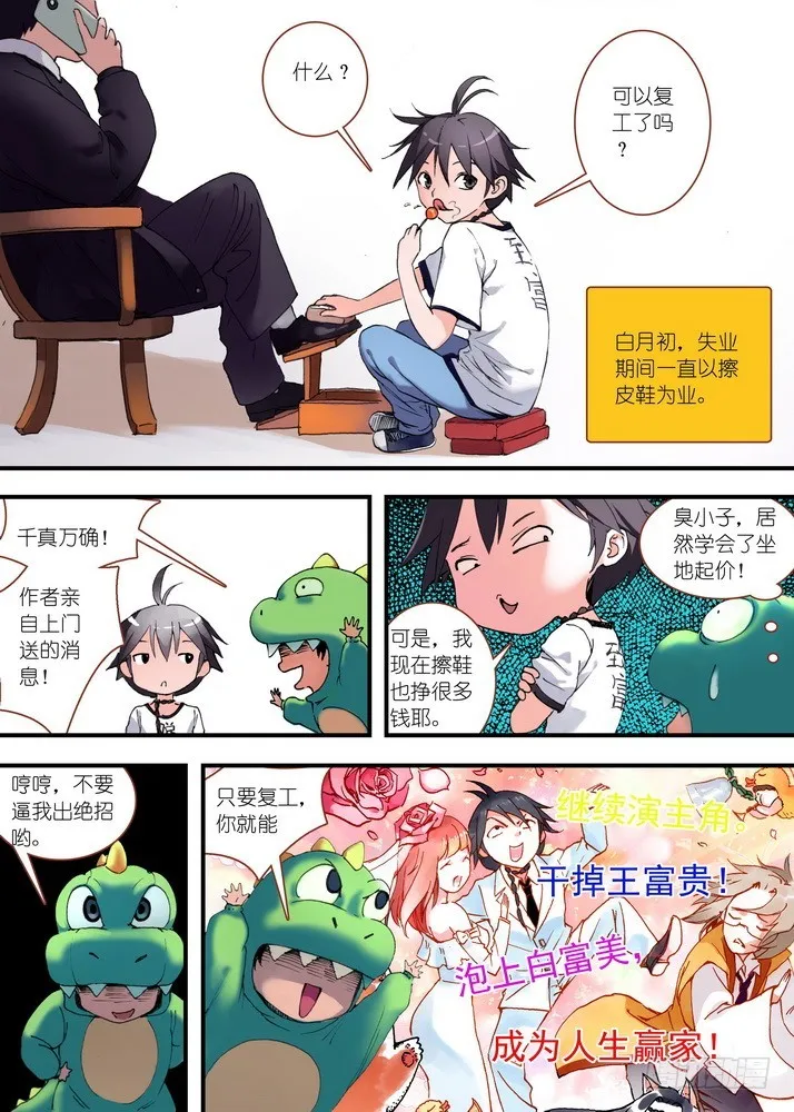 狐妖小番外 第4页