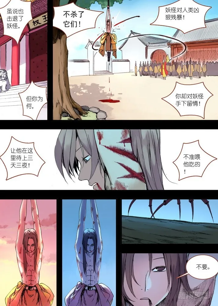 032·相视一笑轻王权(下) 第1页