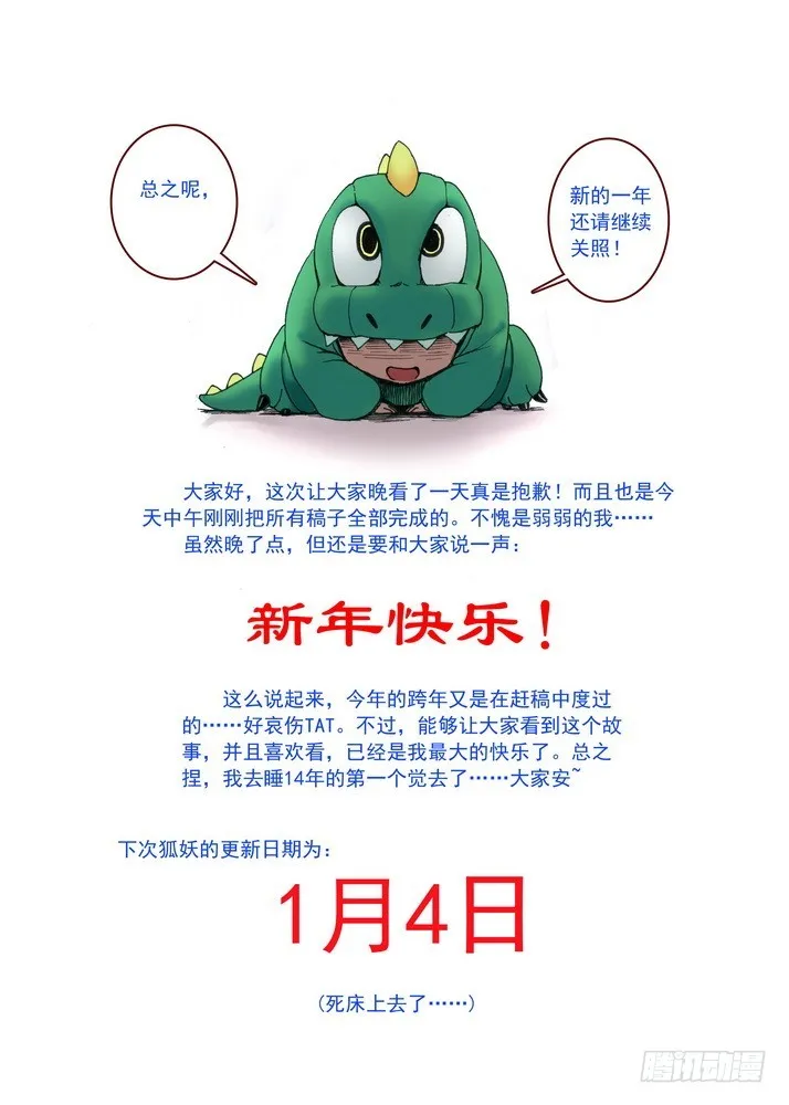 033·计谋（上） 第10页