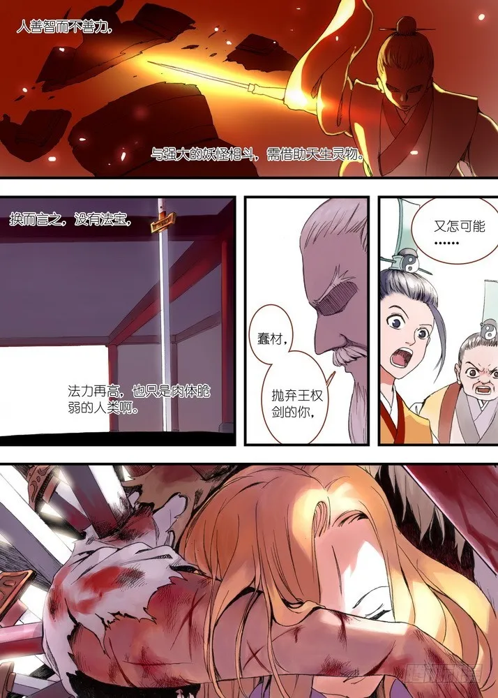 033·计谋（上） 第2页