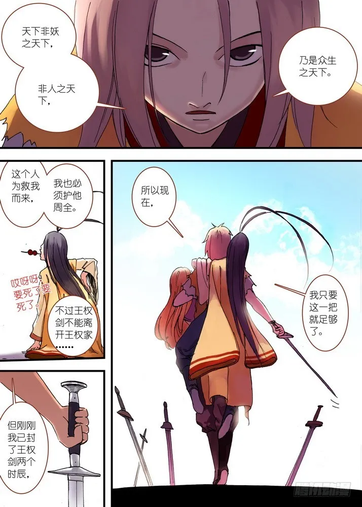 035·需要欢庆一下（上） 第7页