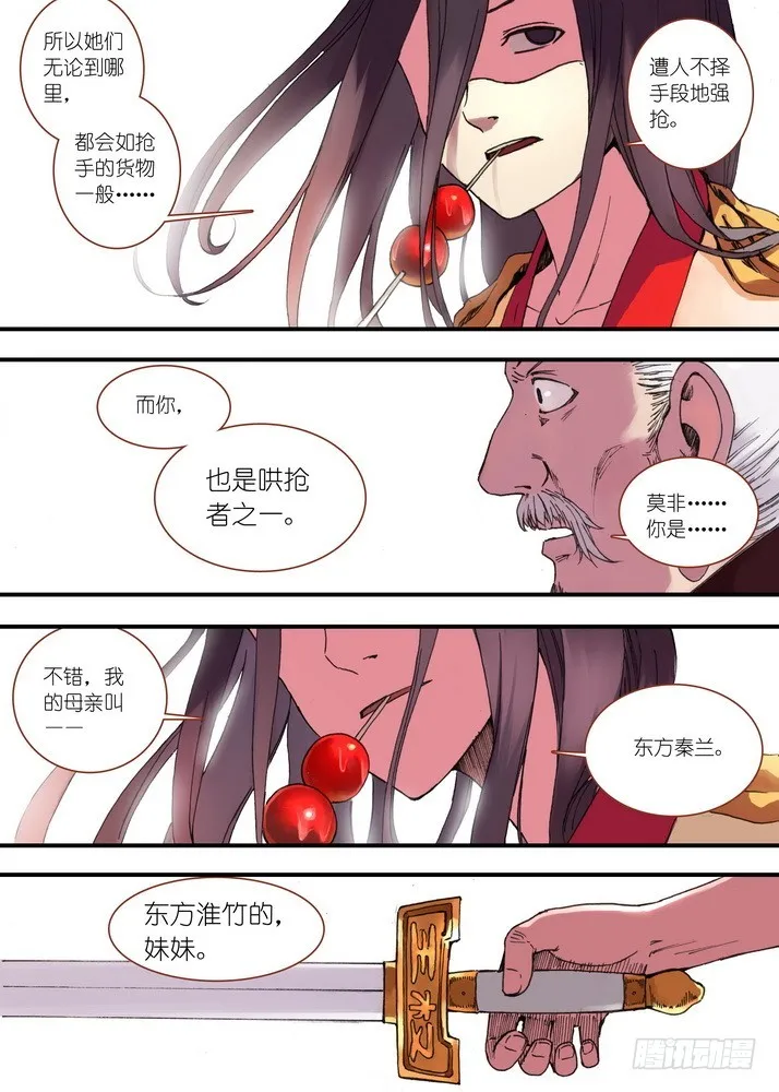 035·需要欢庆一下（上） 第3页
