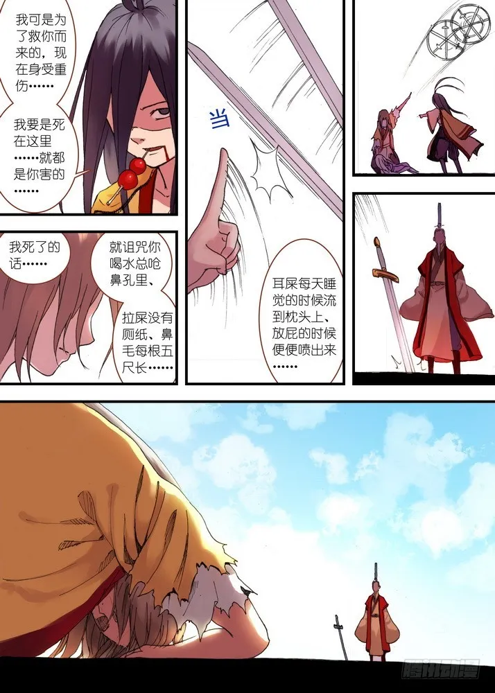 035·需要欢庆一下（上） 第5页