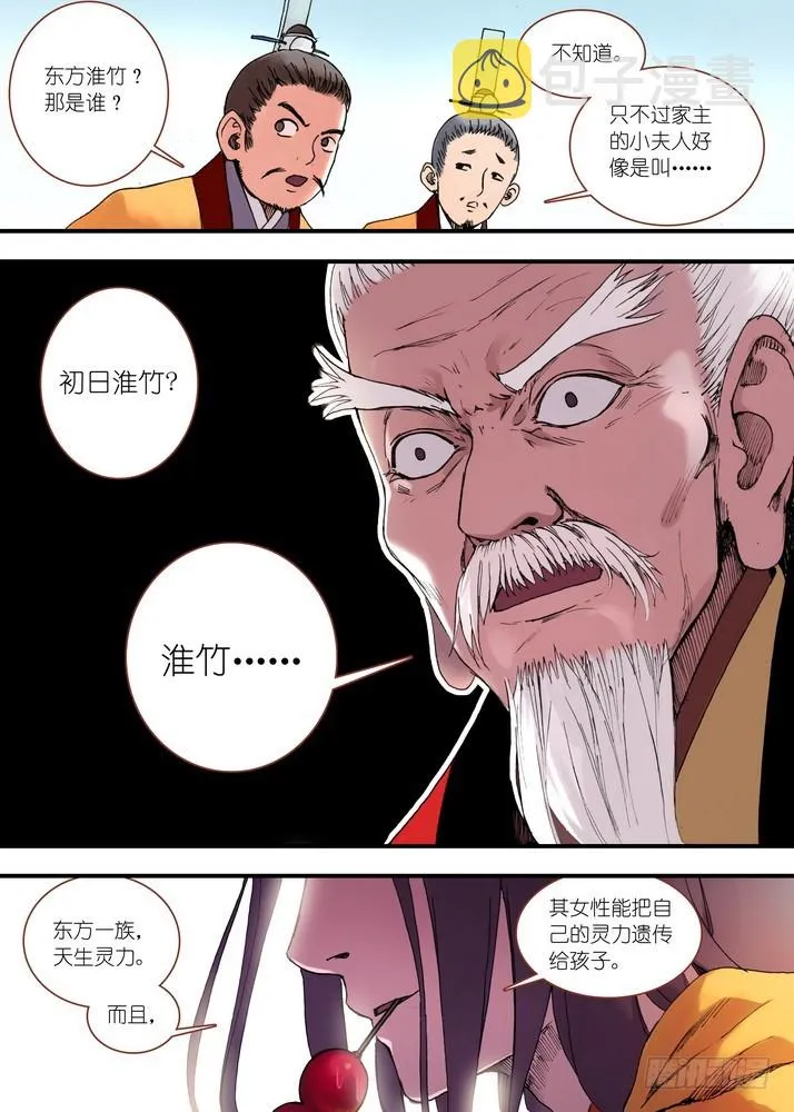 035·需要欢庆一下（上） 第2页