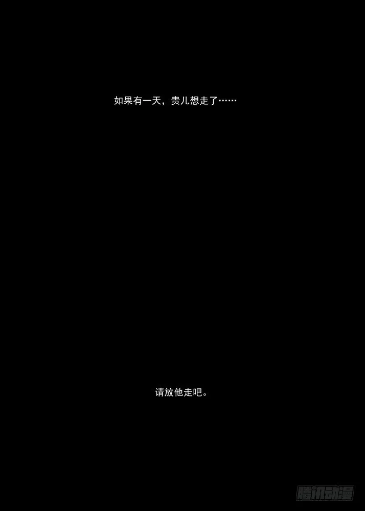 034·东方月初（下） 第11页