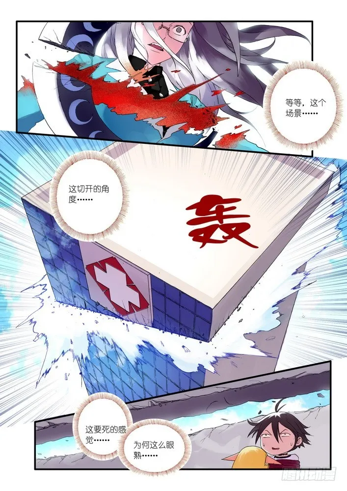 036·涂山的计划（下） 第7页