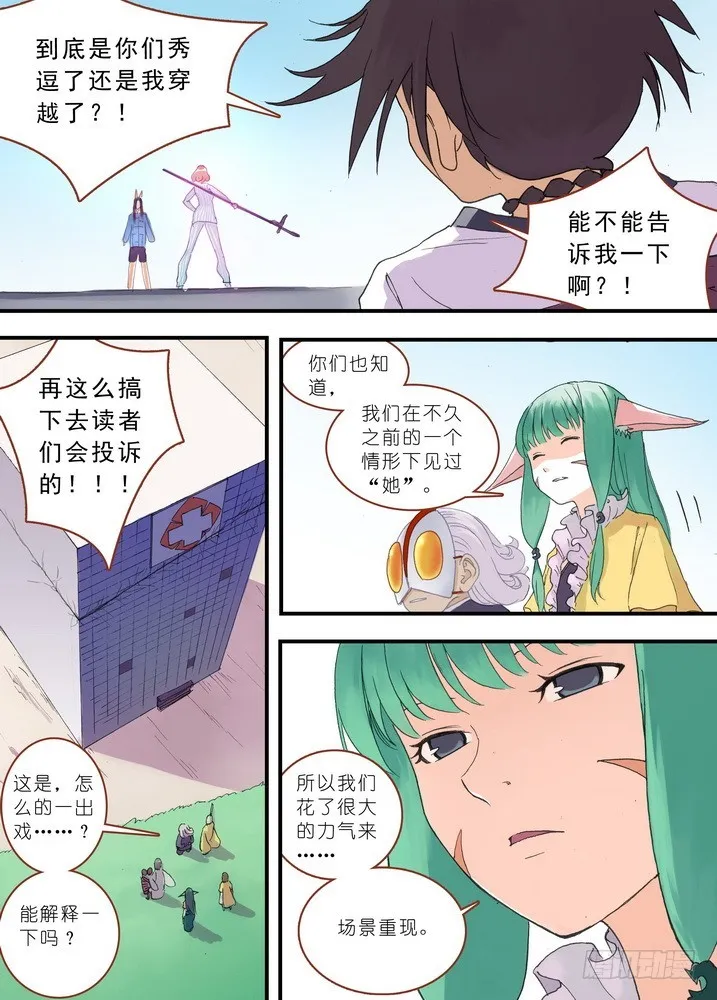 036·涂山的计划（下） 第9页