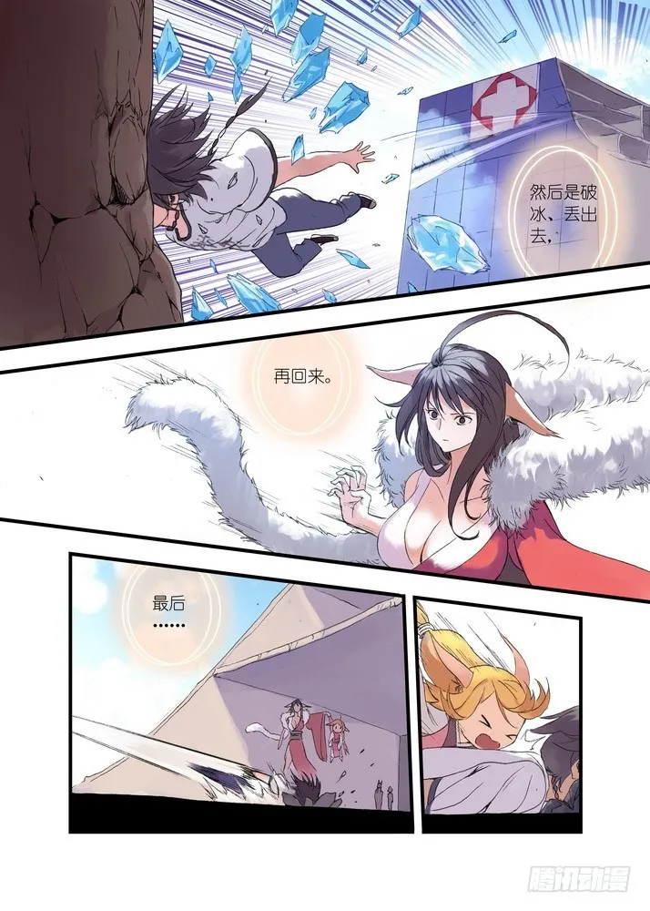 037.暗中黄雀 第14页
