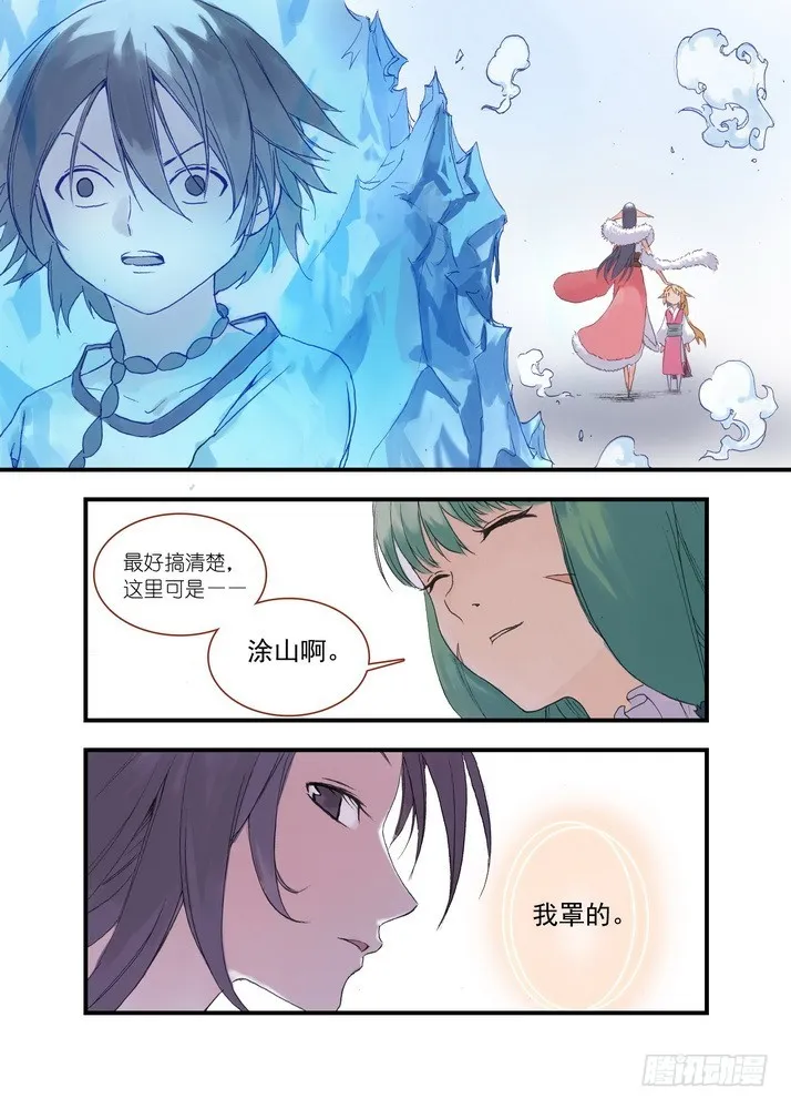 037.暗中黄雀 第13页