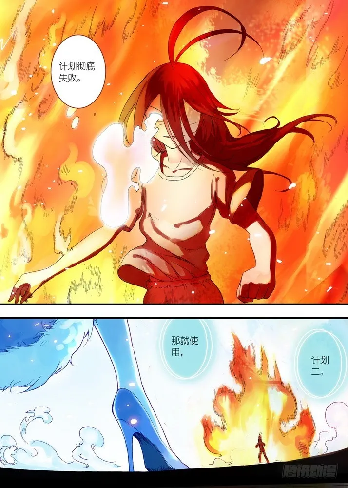039·白月初VS涂山雅雅（下） 第8页
