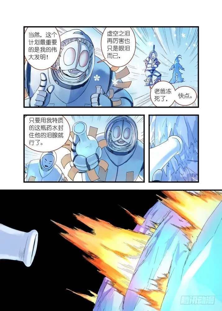 039·白月初VS涂山雅雅（下） 第4页