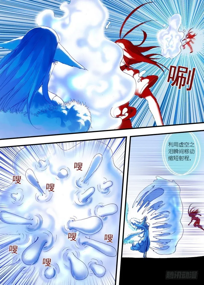 040·泪的动向（上） 第6页