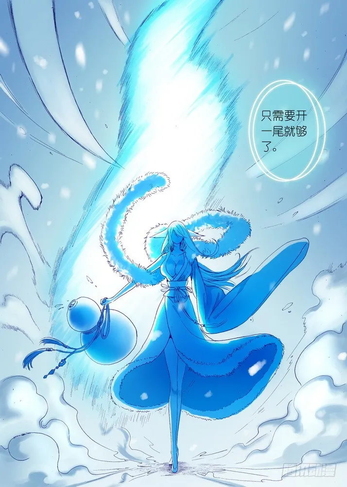 040·泪的动向（上） 第4页