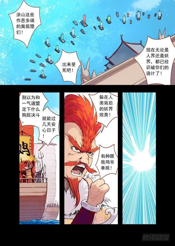 042·超越姐姐的雅雅（上） 第2页