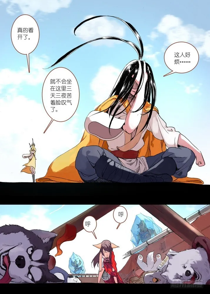 042·超越姐姐的雅雅（上） 第7页