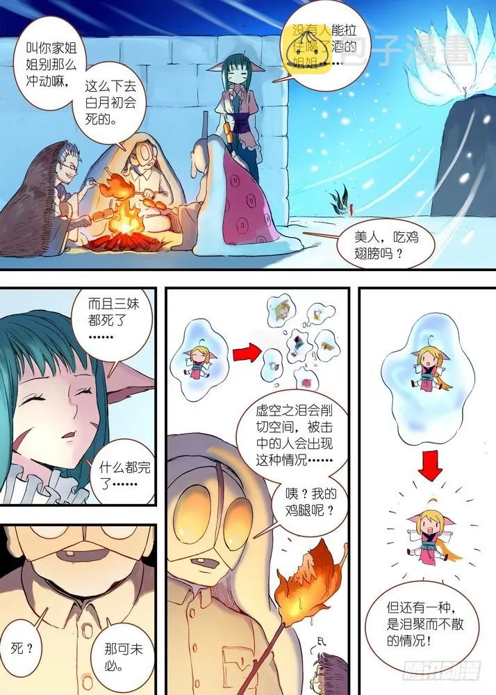 042·超越姐姐的雅雅（下） 第1页