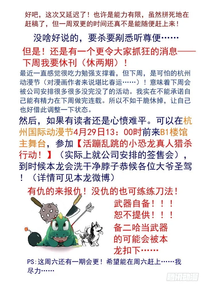046·月初与红红2（下） 第11页