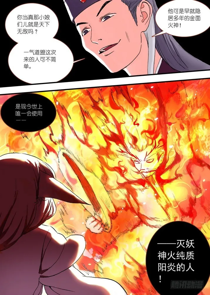 046·月初与红红2（下） 第10页