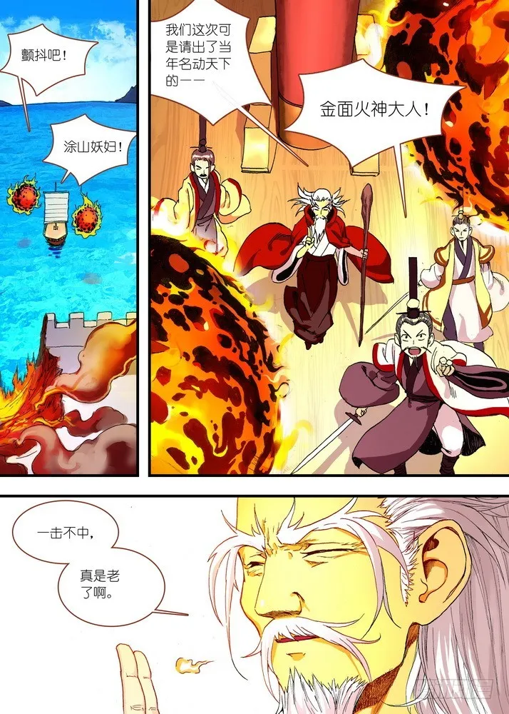 046·月初与红红2（下） 第6页