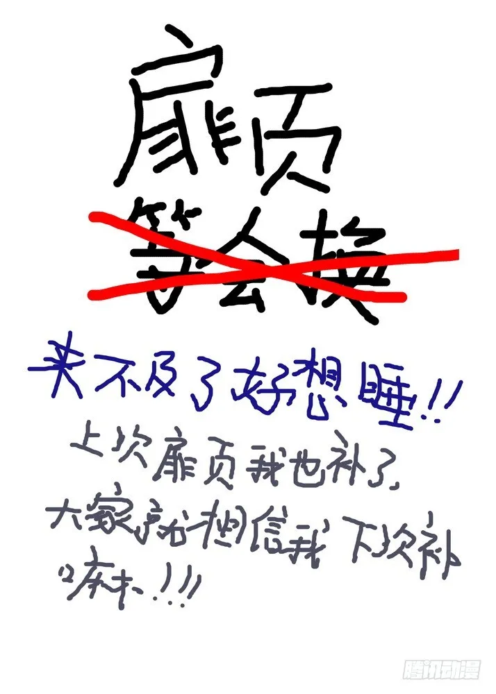 047·月初与红红3（上） 第1页