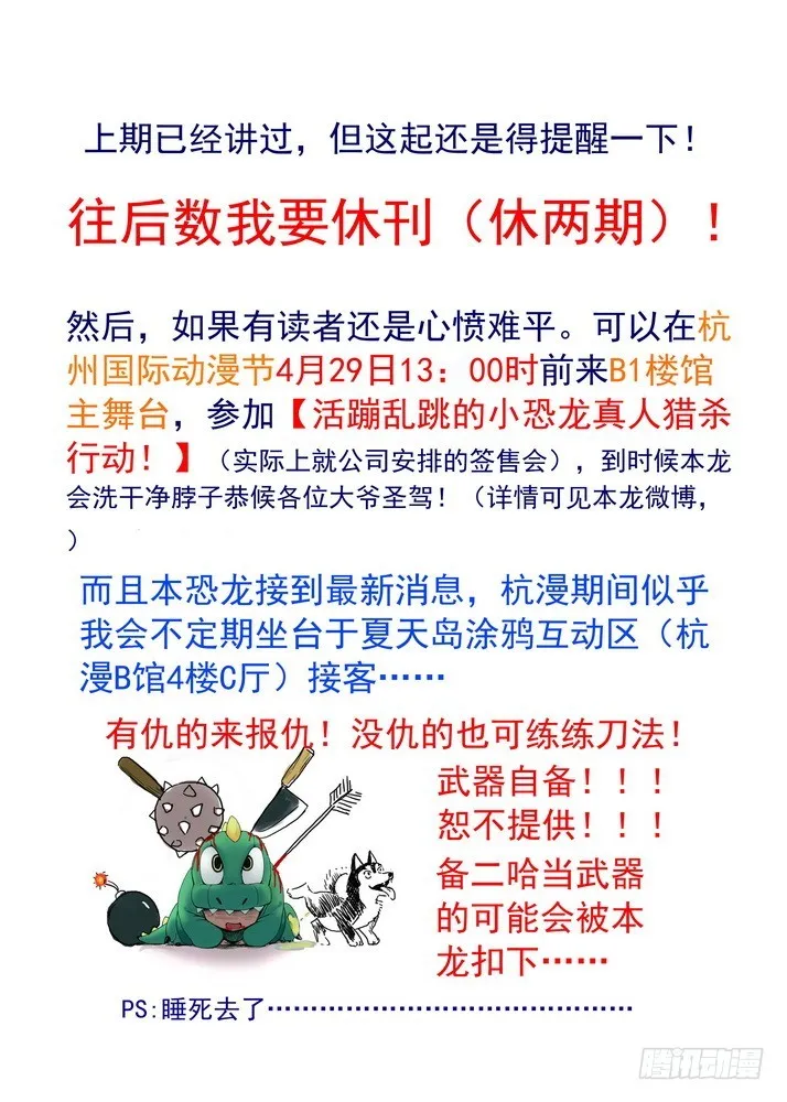 047·月初与红红3（上） 第12页