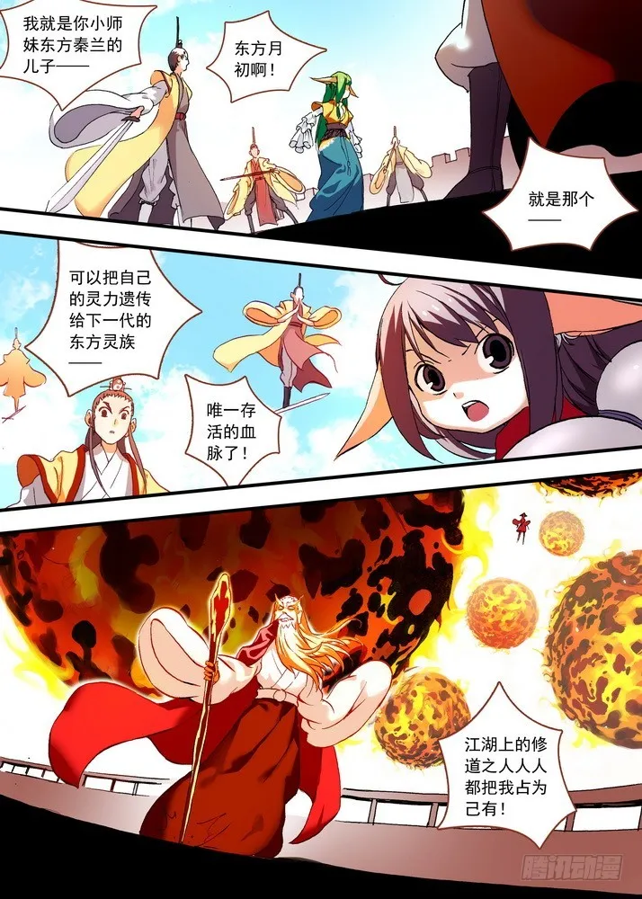 047·月初与红红3（上） 第7页