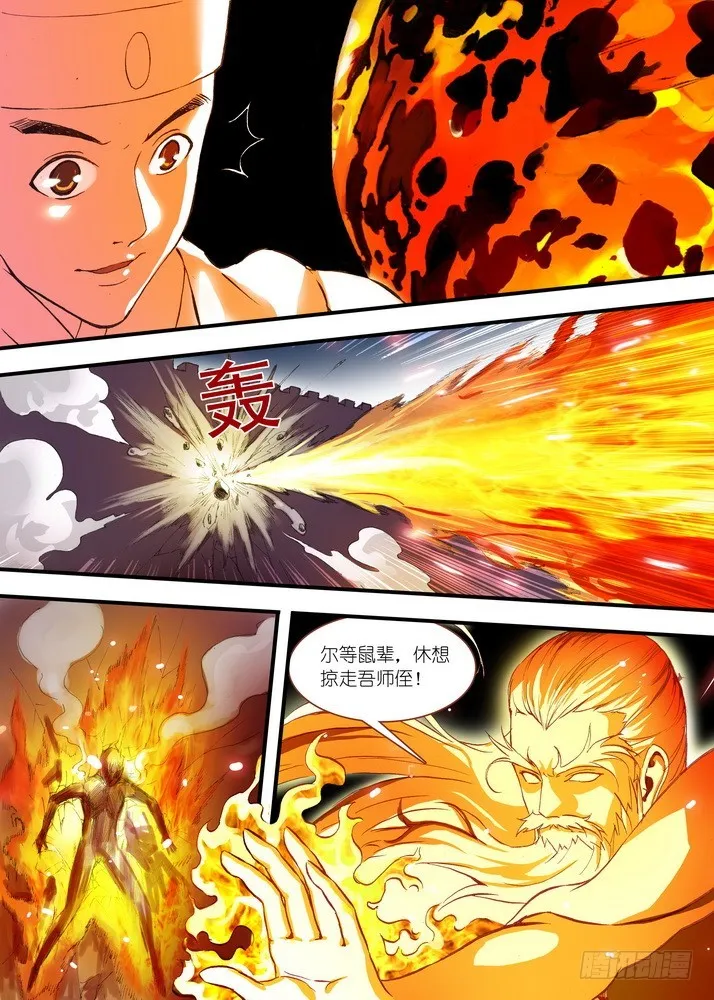 047·月初与红红3（下） 第2页