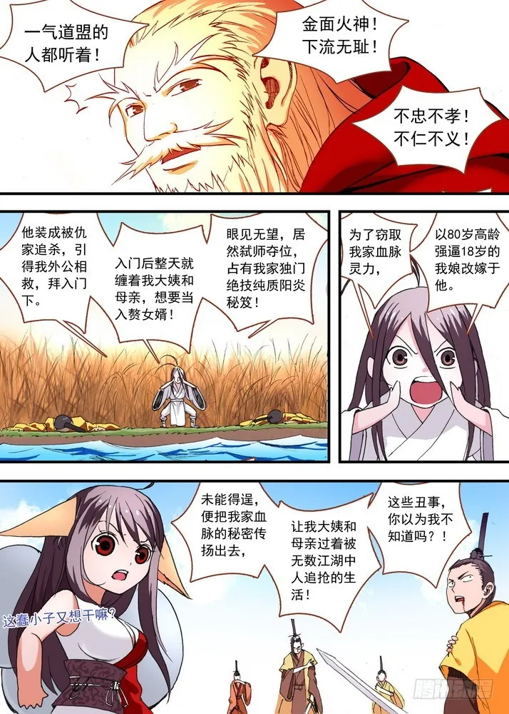047·月初与红红3（下） 第4页