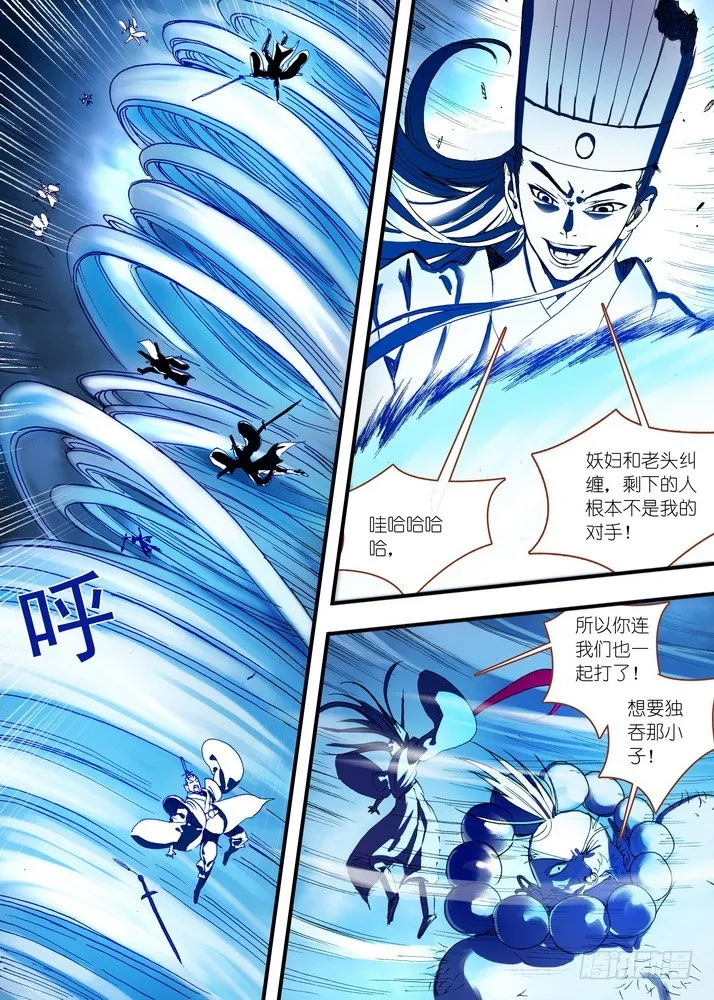 047·月初与红红3（下） 第1页