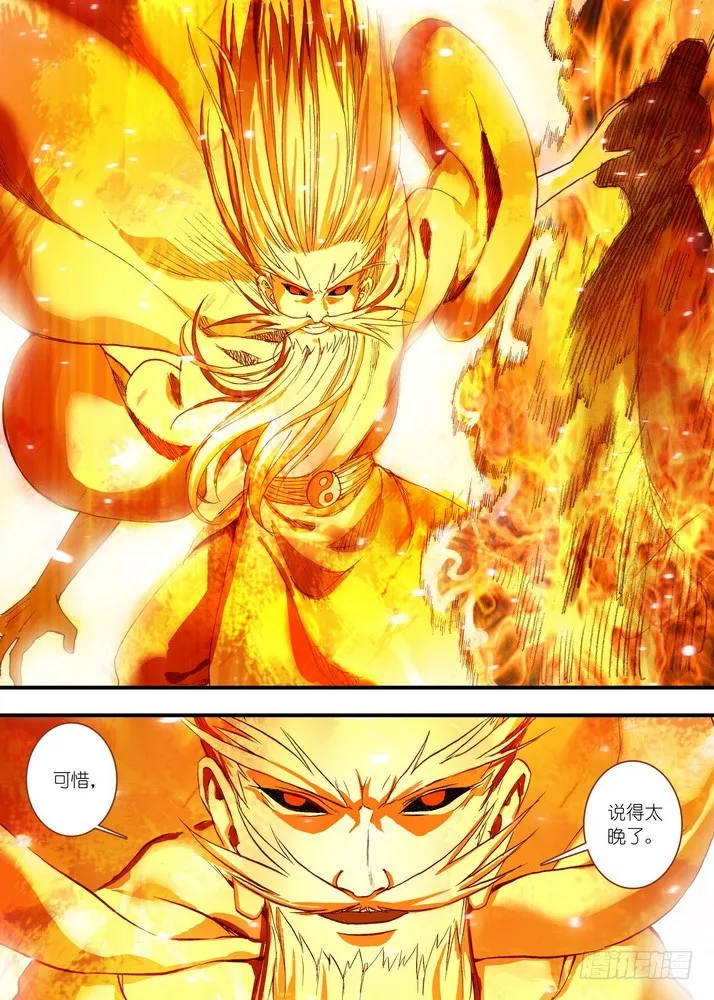 047·月初与红红3（下） 第8页