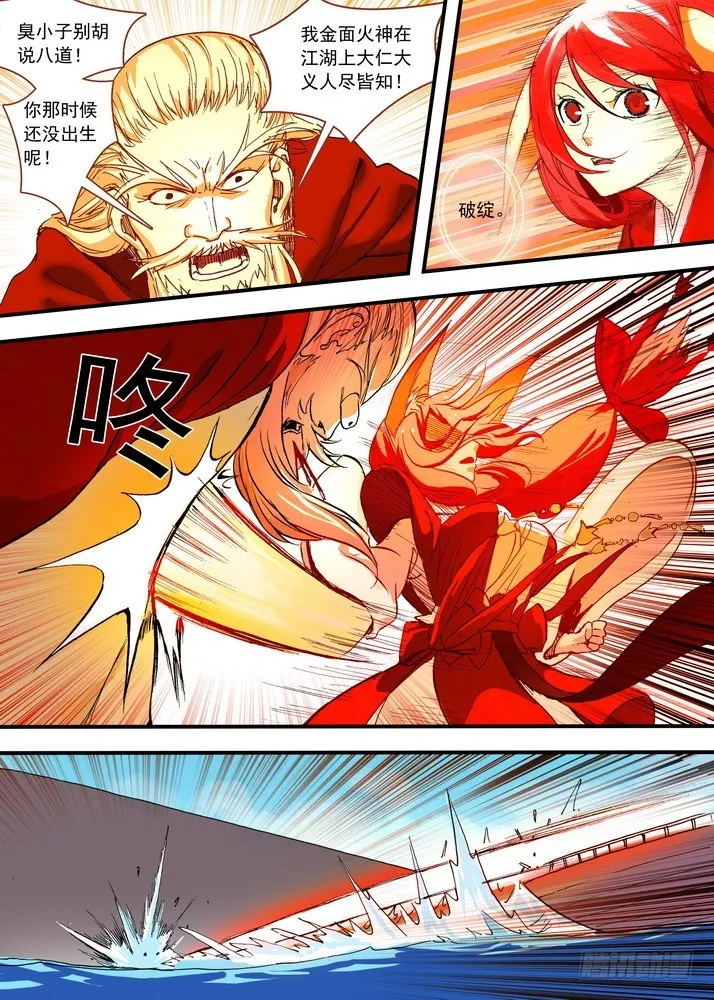047·月初与红红3（下） 第5页