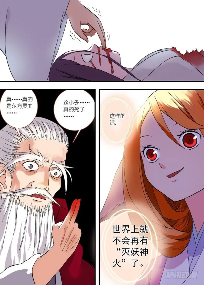 049·月初与红红5（上） 第10页