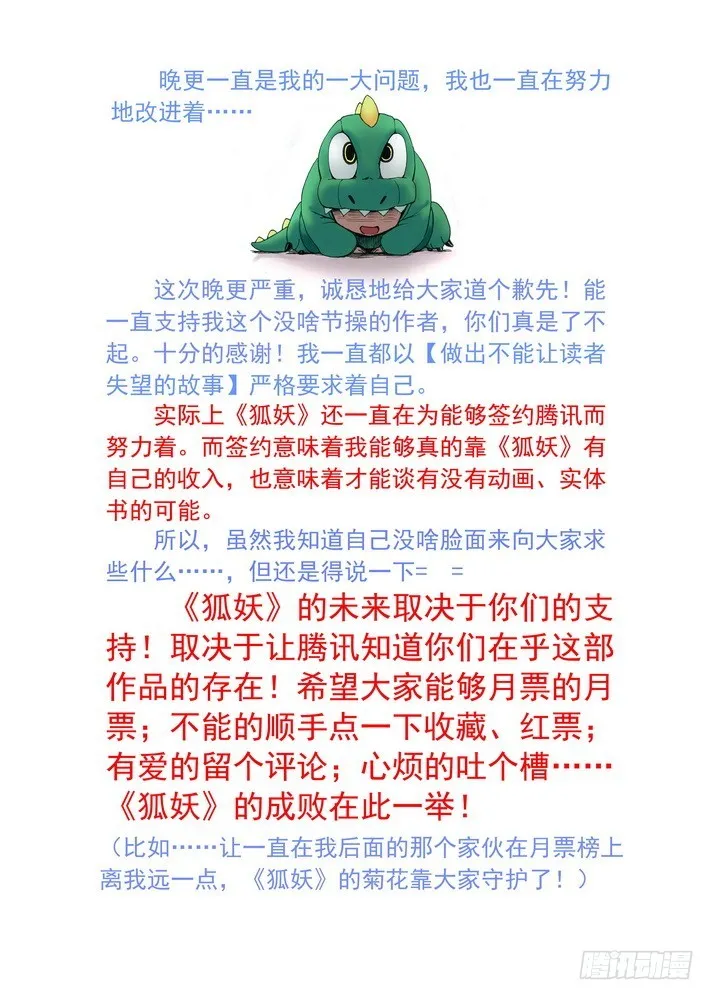 049·月初与红红5（上） 第11页
