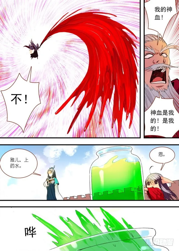049·月初与红红5（下） 第5页
