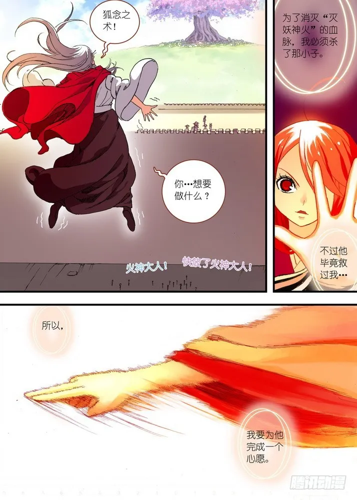 049·月初与红红5（下） 第2页