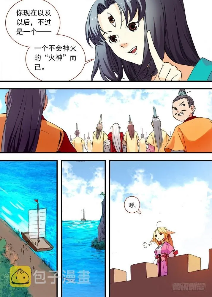 049·月初与红红5（下） 第8页