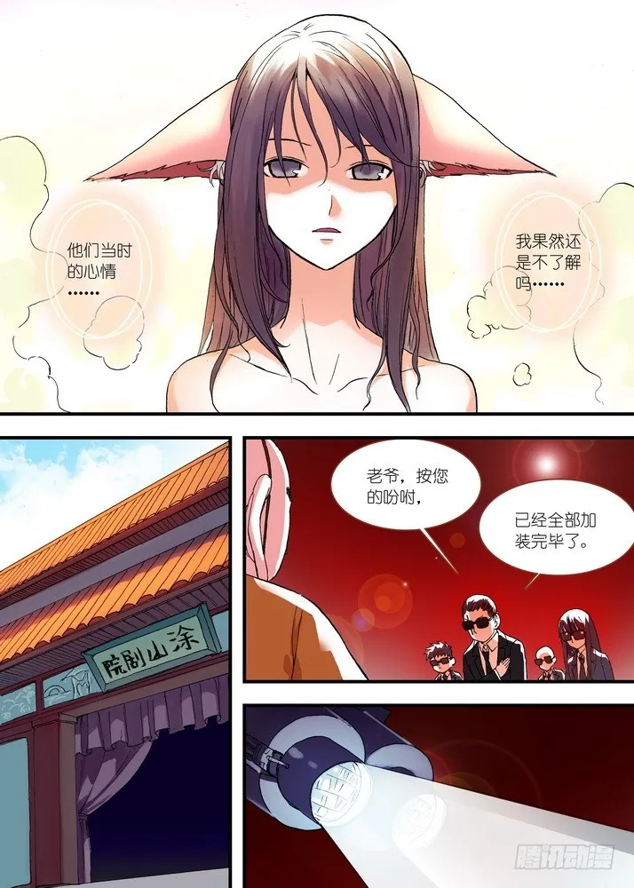 051·当时的情节（上） 第7页