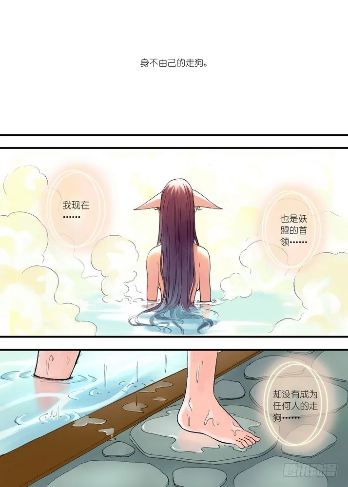 051·当时的情节（上） 第6页