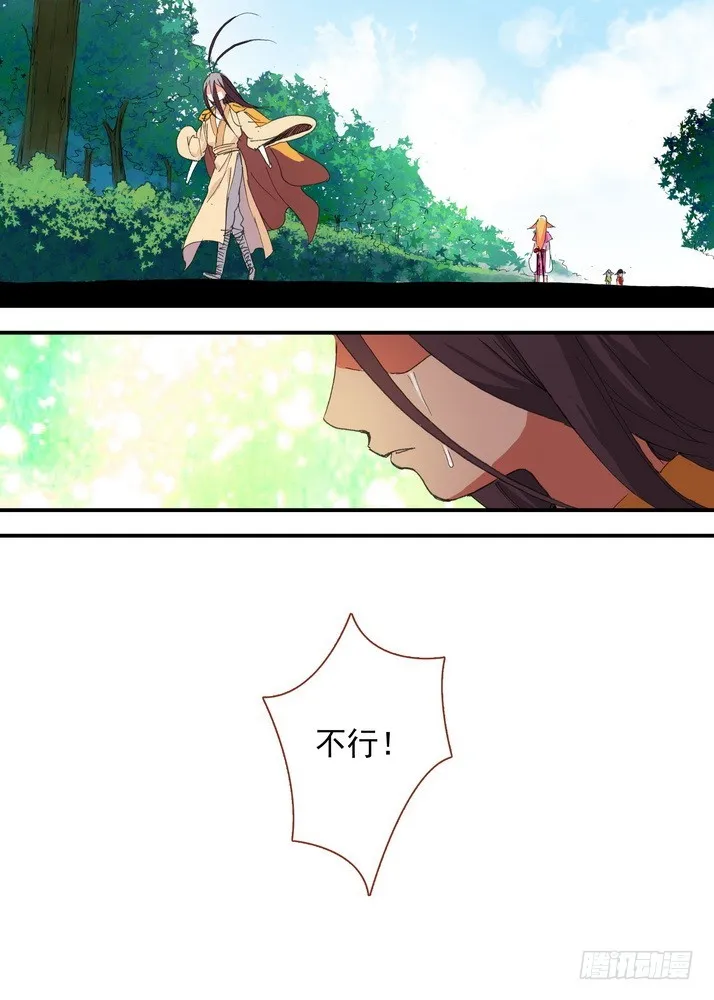 050·月初与红红6（下） 第9页