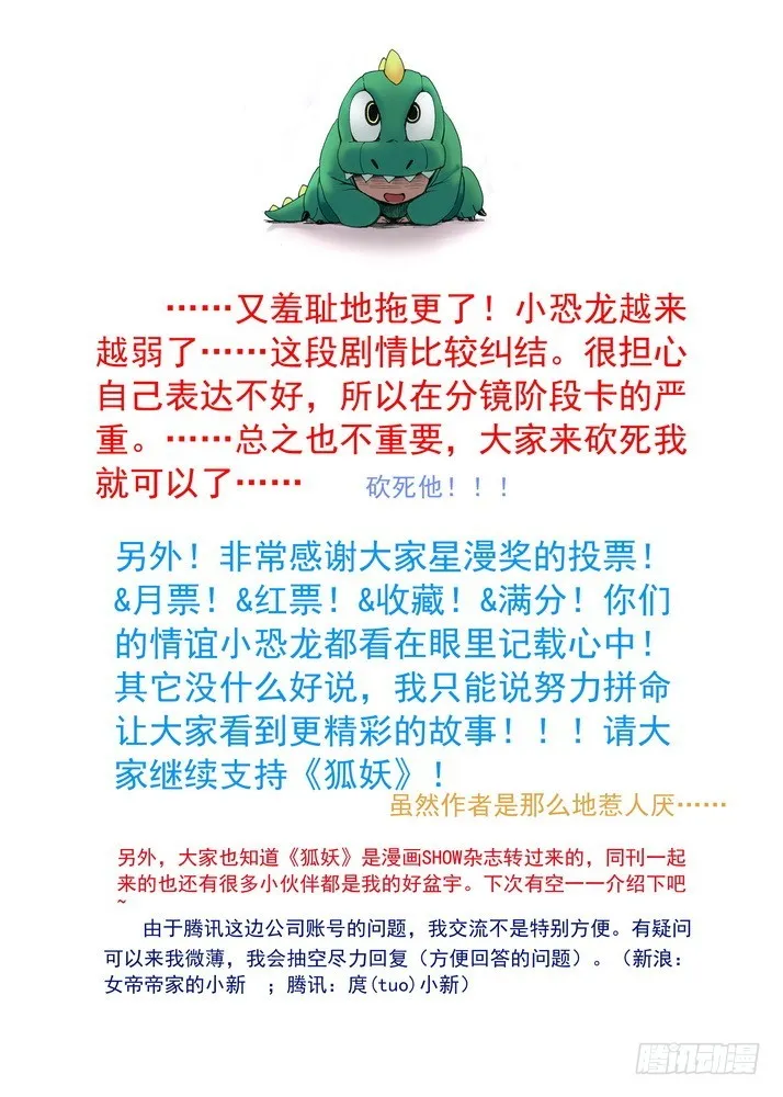 054·心中的人（上） 第11页