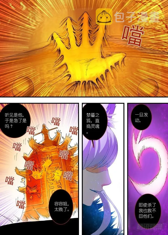 054·心中的人（下） 第4页