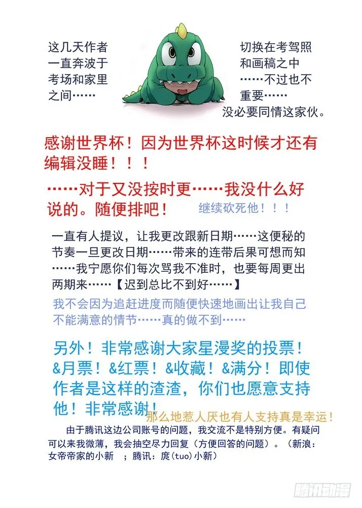 054·心中的人（下） 第11页