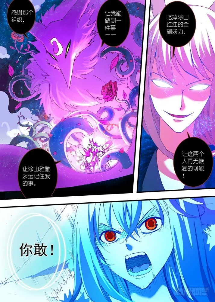 054·心中的人（下） 第5页